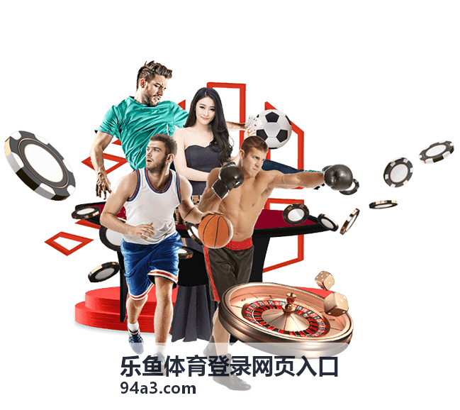 乐鱼体育登录账号安全建议